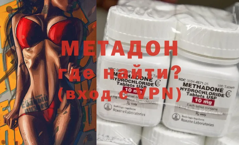 Метадон methadone  Кириллов 